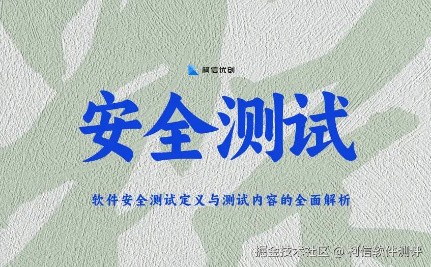 安全测试 (45).jpg