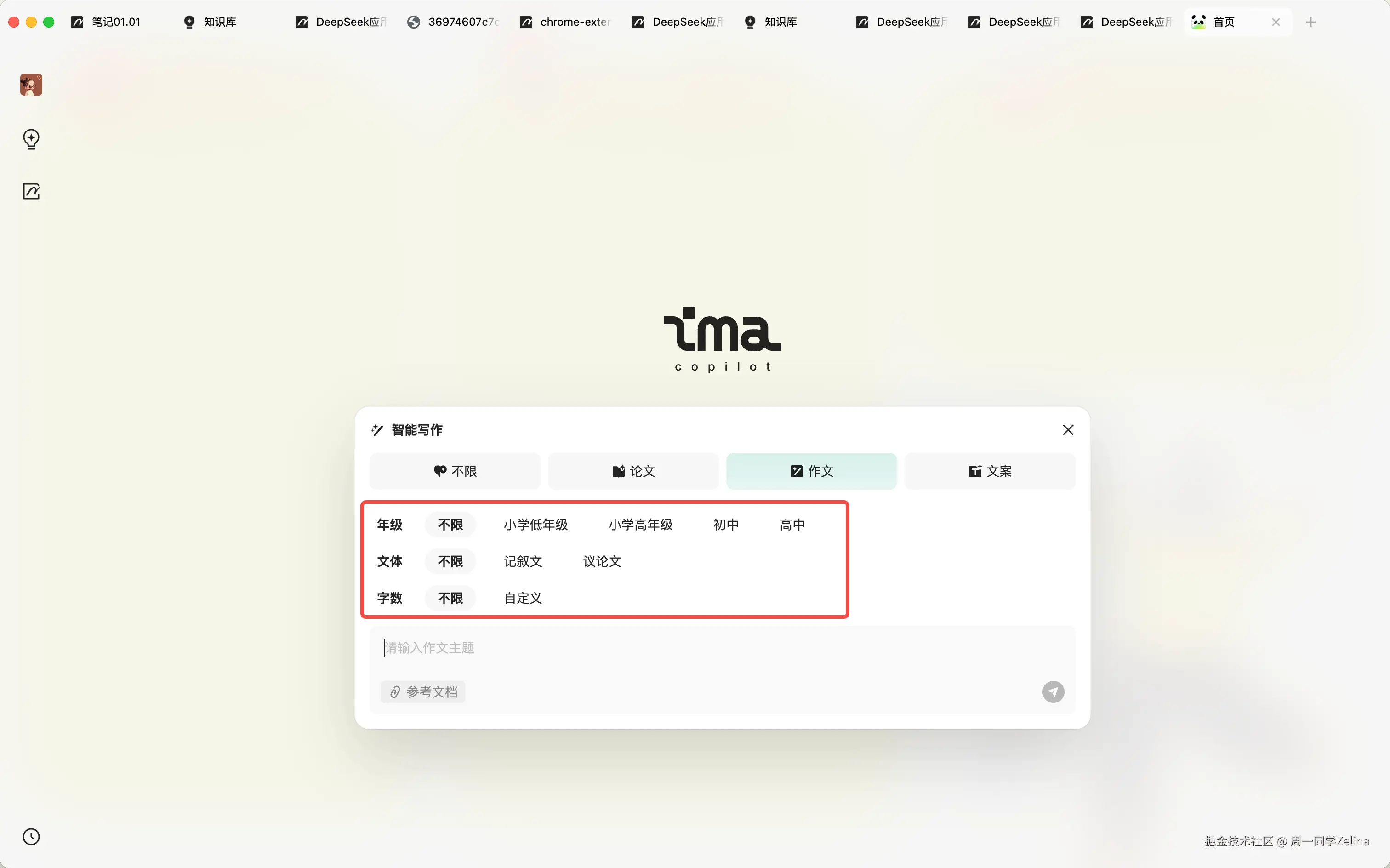 选择作文对应的场景