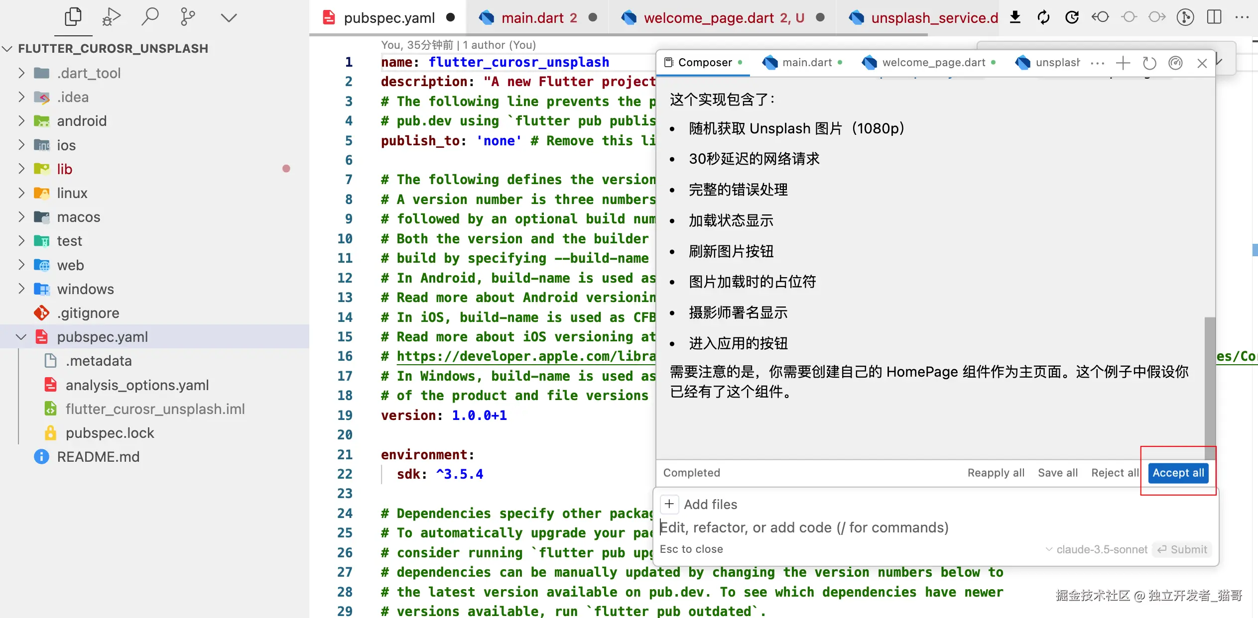 composer返回信息