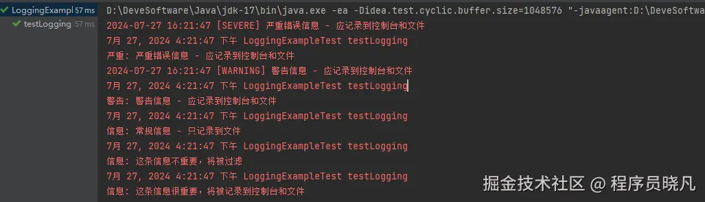 1、控制台输出结果