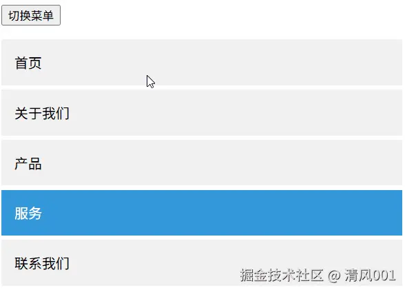 链式过渡.gif