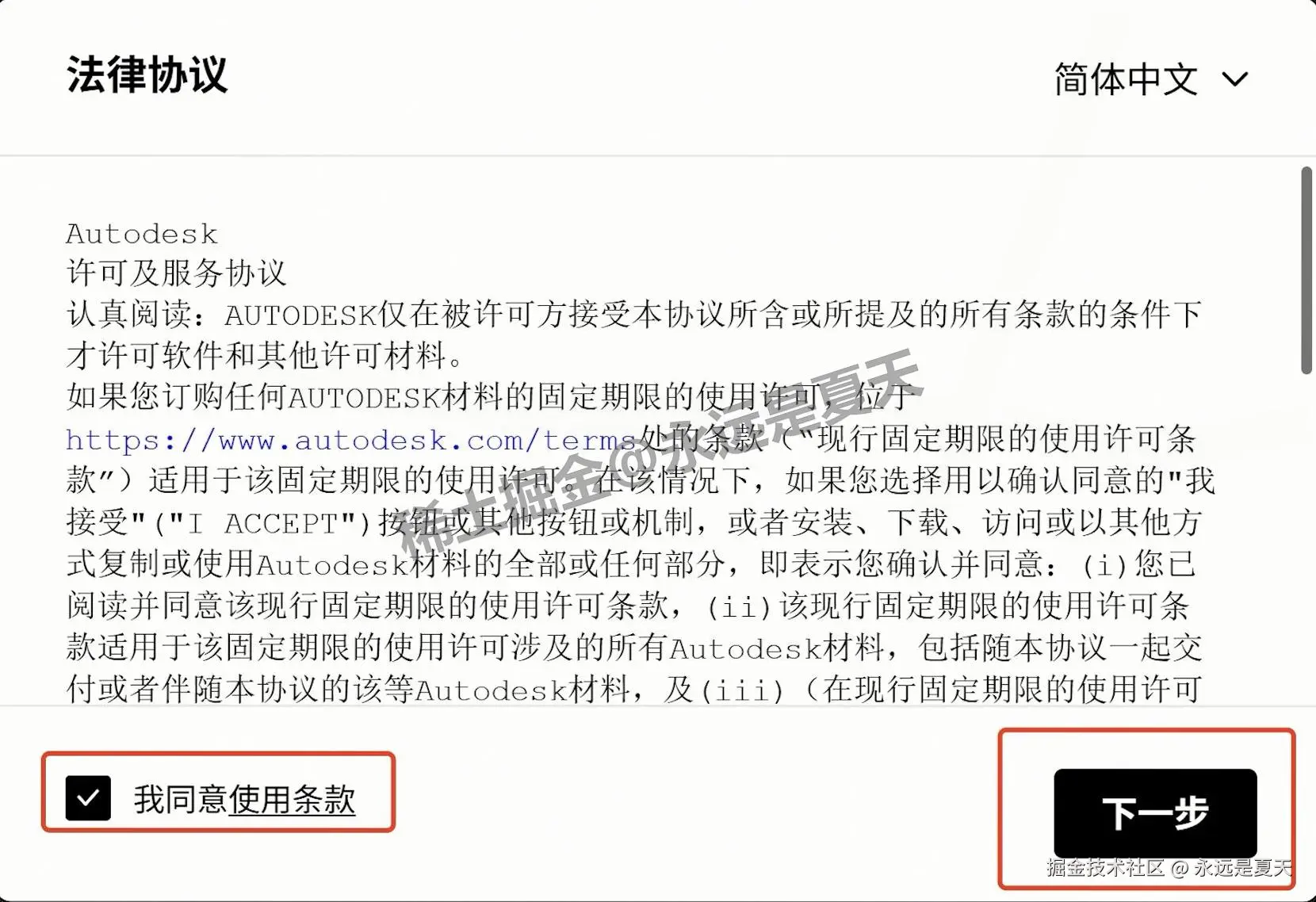 Maya 2025软件下载安装教程全流程攻略超详细保姆级教程