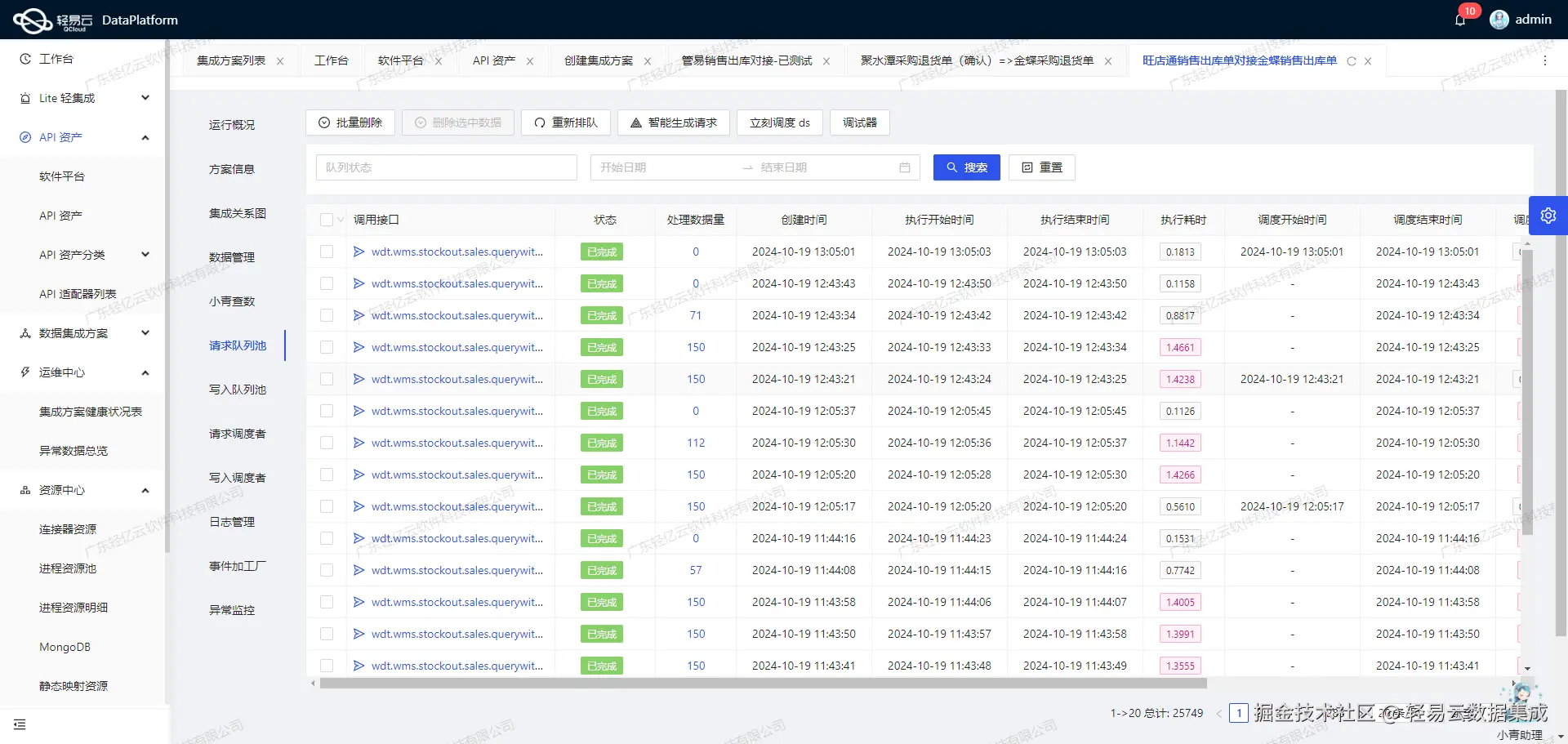 钉钉与CRM系统接口开发配置