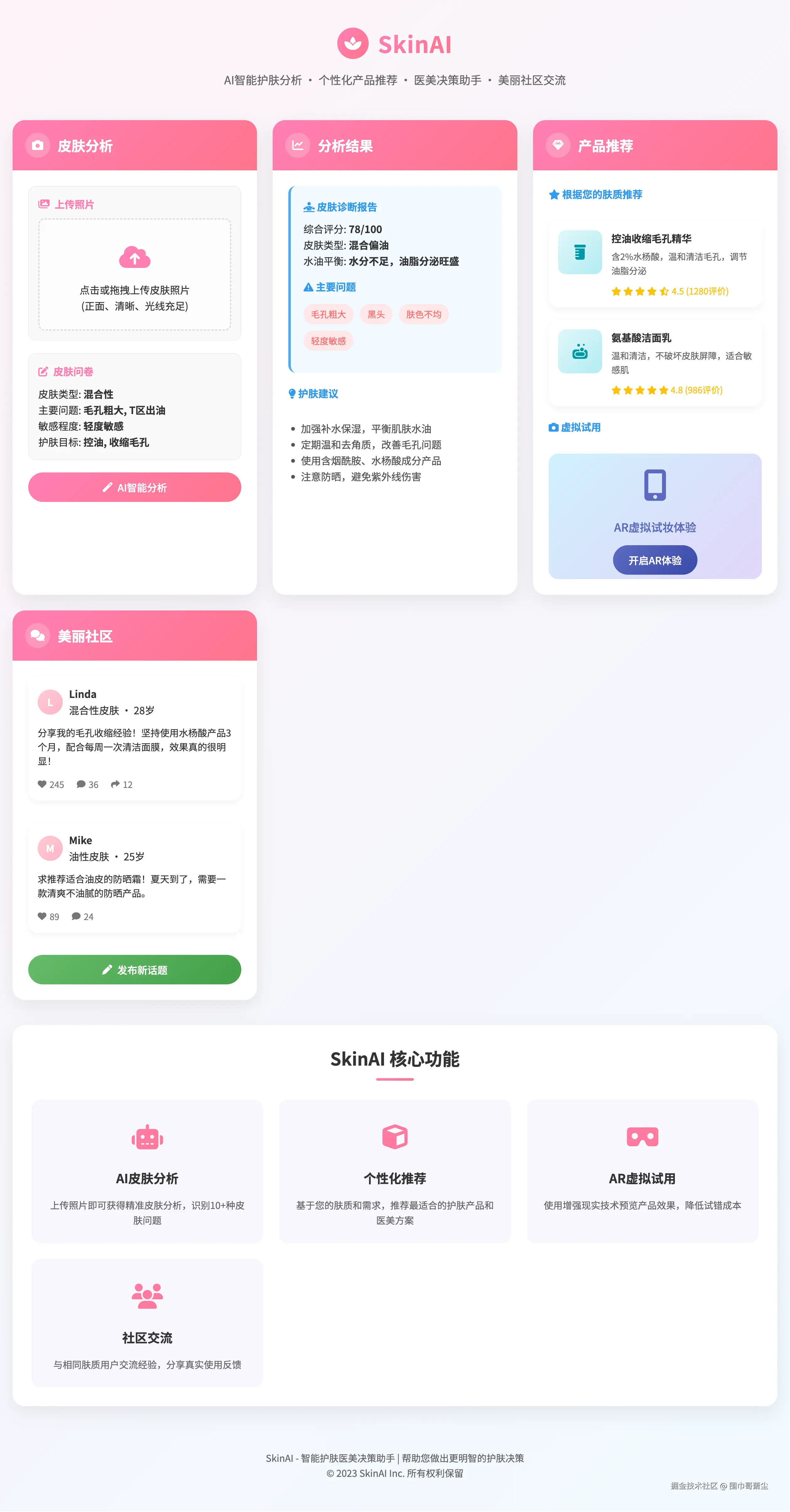 screencapture-file-Users-xiaowei-Downloads-deepseek-html-20250623-f3963b-html-2025-06-23-08_15_57.png