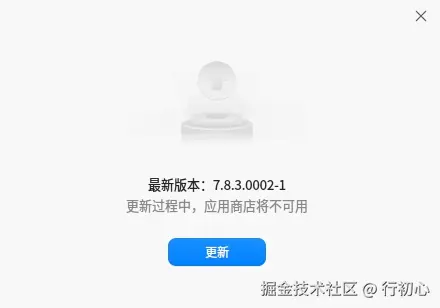 uos-appstore-ckupdate-2.png