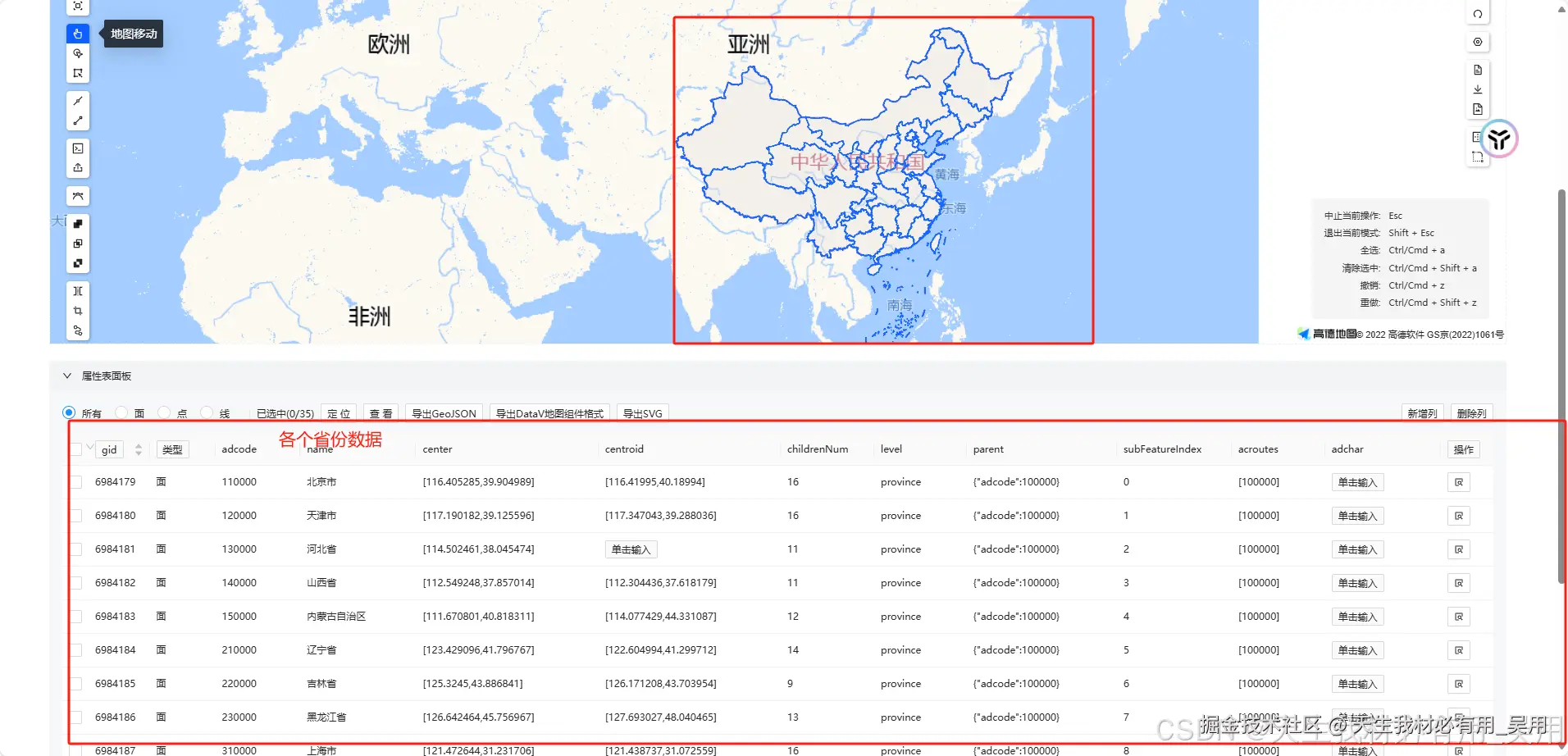 如何使用 ECharts 将中国地图省份合并为大区