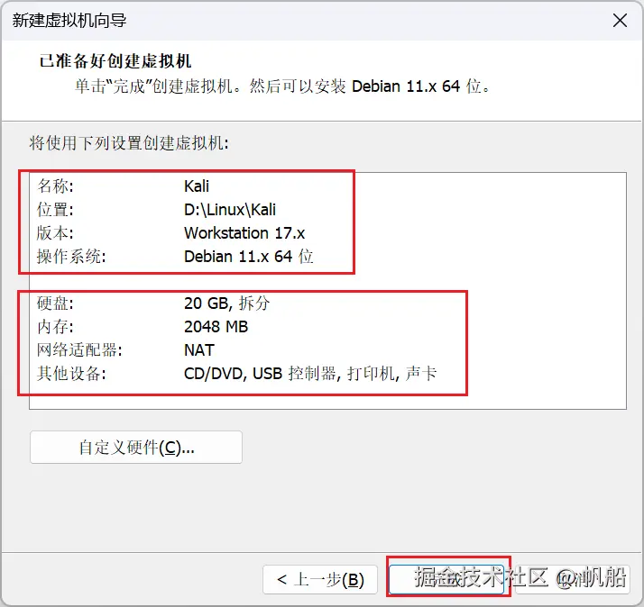 image-20230726114644204