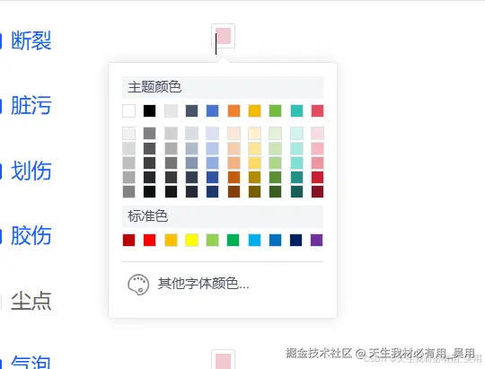 Vue3实现高仿word自定义颜色选择器组件（支持 v-model）