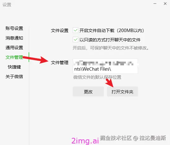 如何将微信的语音导出到电脑的Mp3等格式