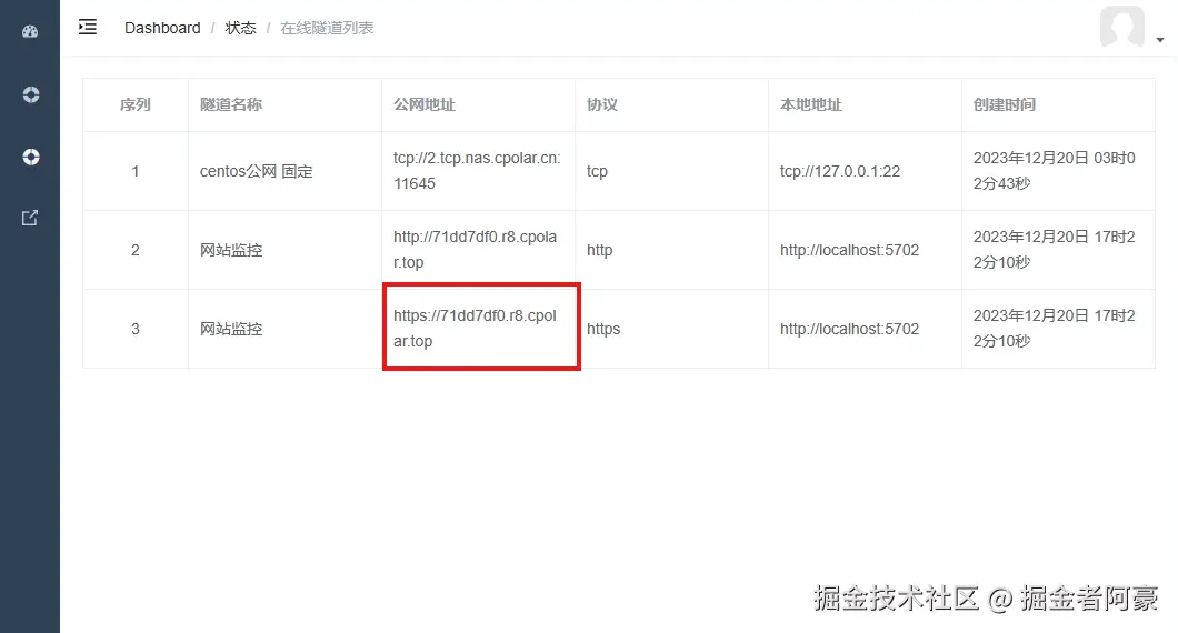 image-20231220172741417