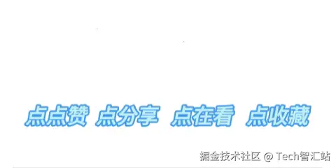 点点赞、点分享、点在看、点收藏