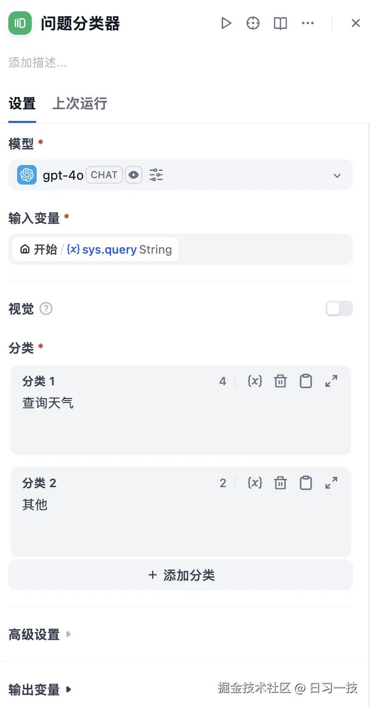 chatflow-classifier.png