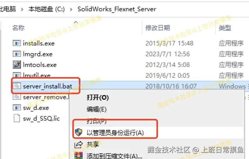 SolidWorks 2025下载安装教程（包含安装包）SolidWorks免费版安装教程