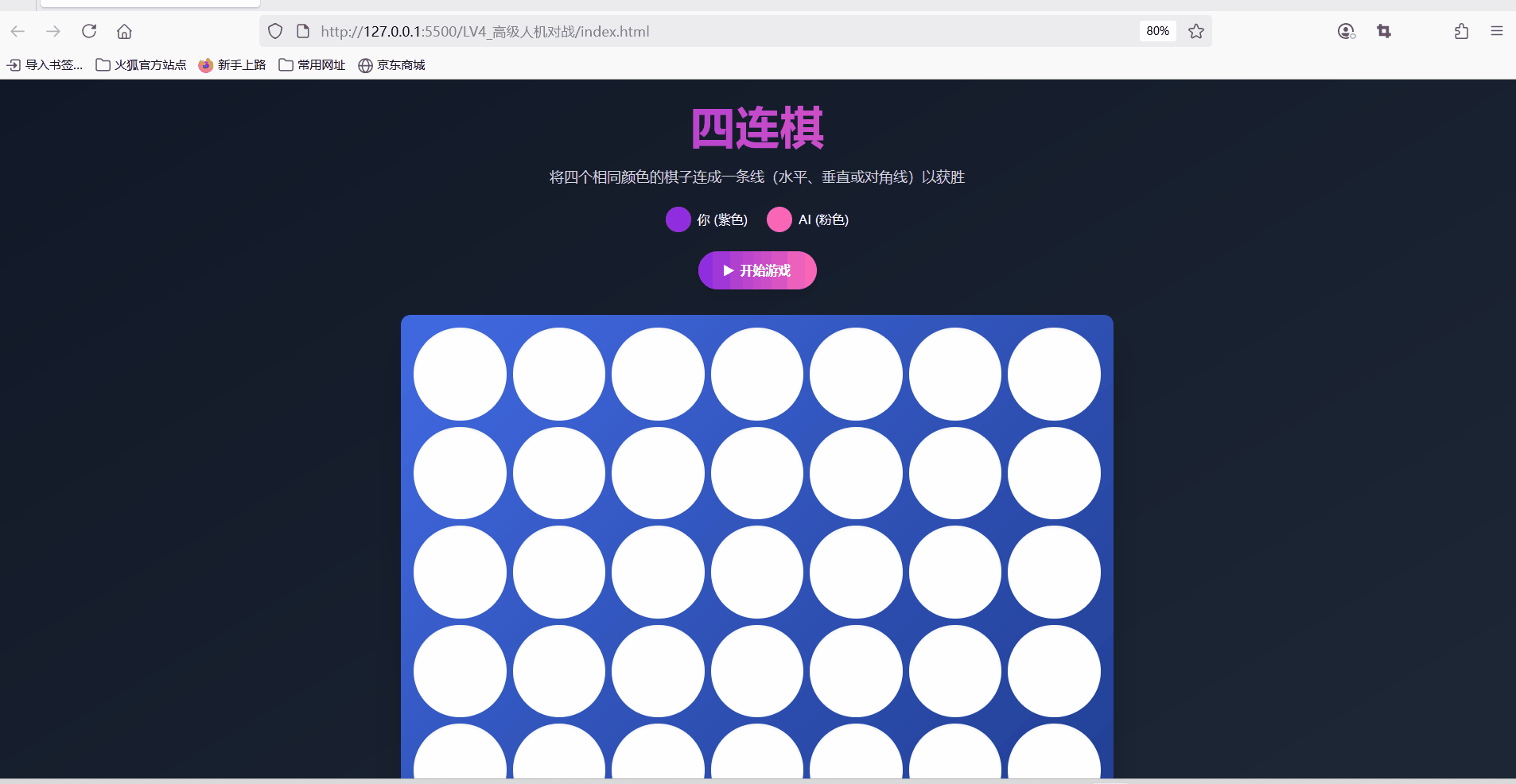 高级人机对战.gif