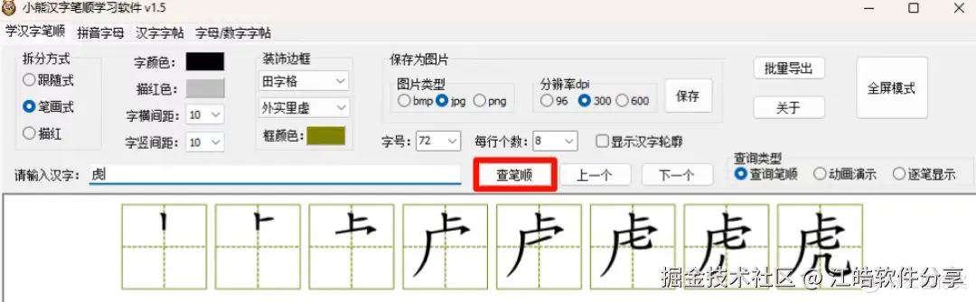 家长必备的神器软件，轻松解决孩子学习难题！