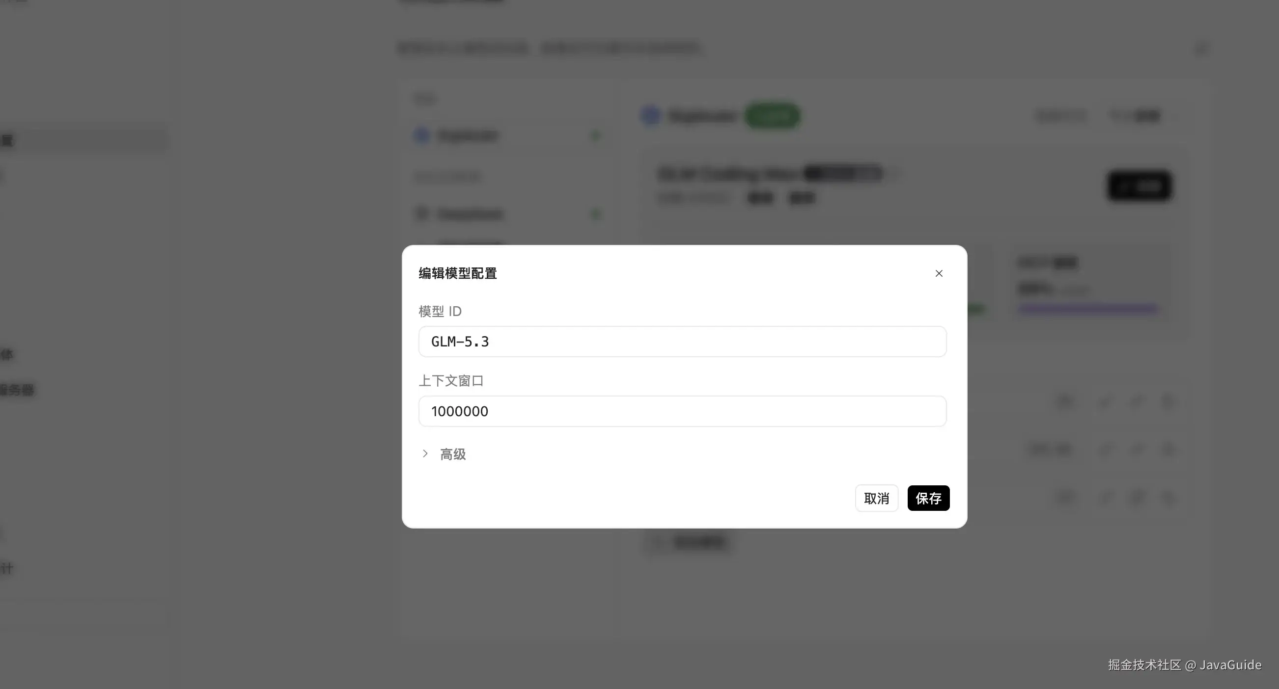 å¨ ZCode ä¸­æ·»å  GLM-5.3 æ¨¡å