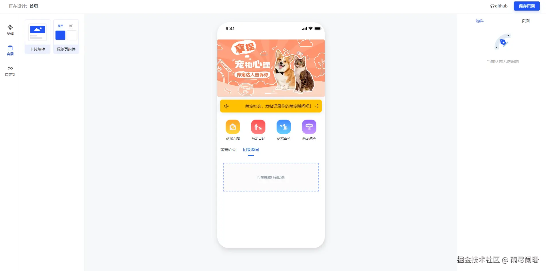 ContainerWidget.png