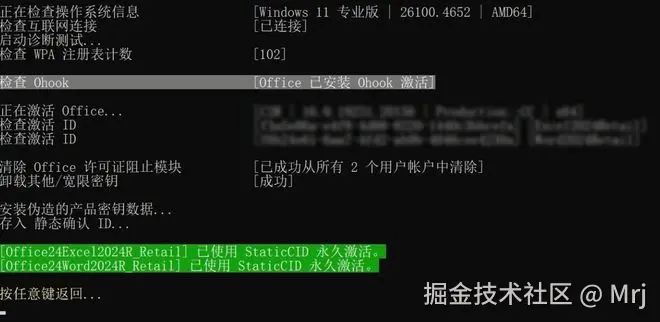 图片[8]-MAS3.7激活工具汉化版！一键让windows和office永久激活！-科技乐小天
