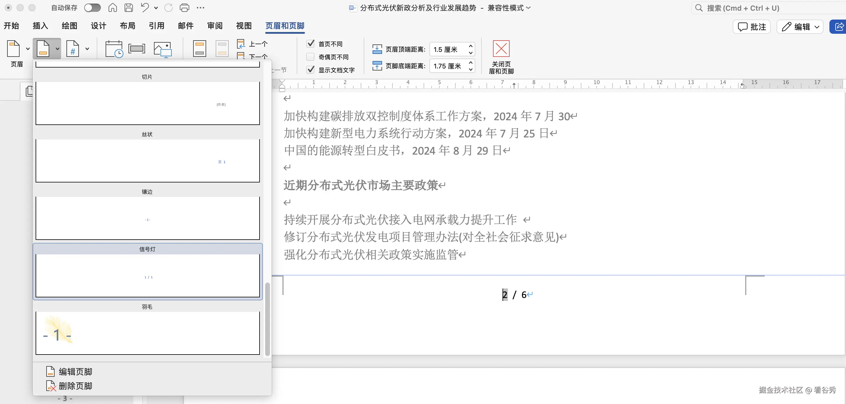 截屏2024-12-11 14.13.53.png