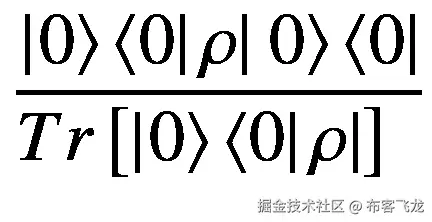 \frac{\left|\left.0\right\rangle \left\langle 0\right|\rho \right|\left.0\right\rangle \left\langle 0\right|}{Tr\left[\left|\left.0\right\rangle \left\langle 0\right|\rho \right|\right]\kern0.5em }