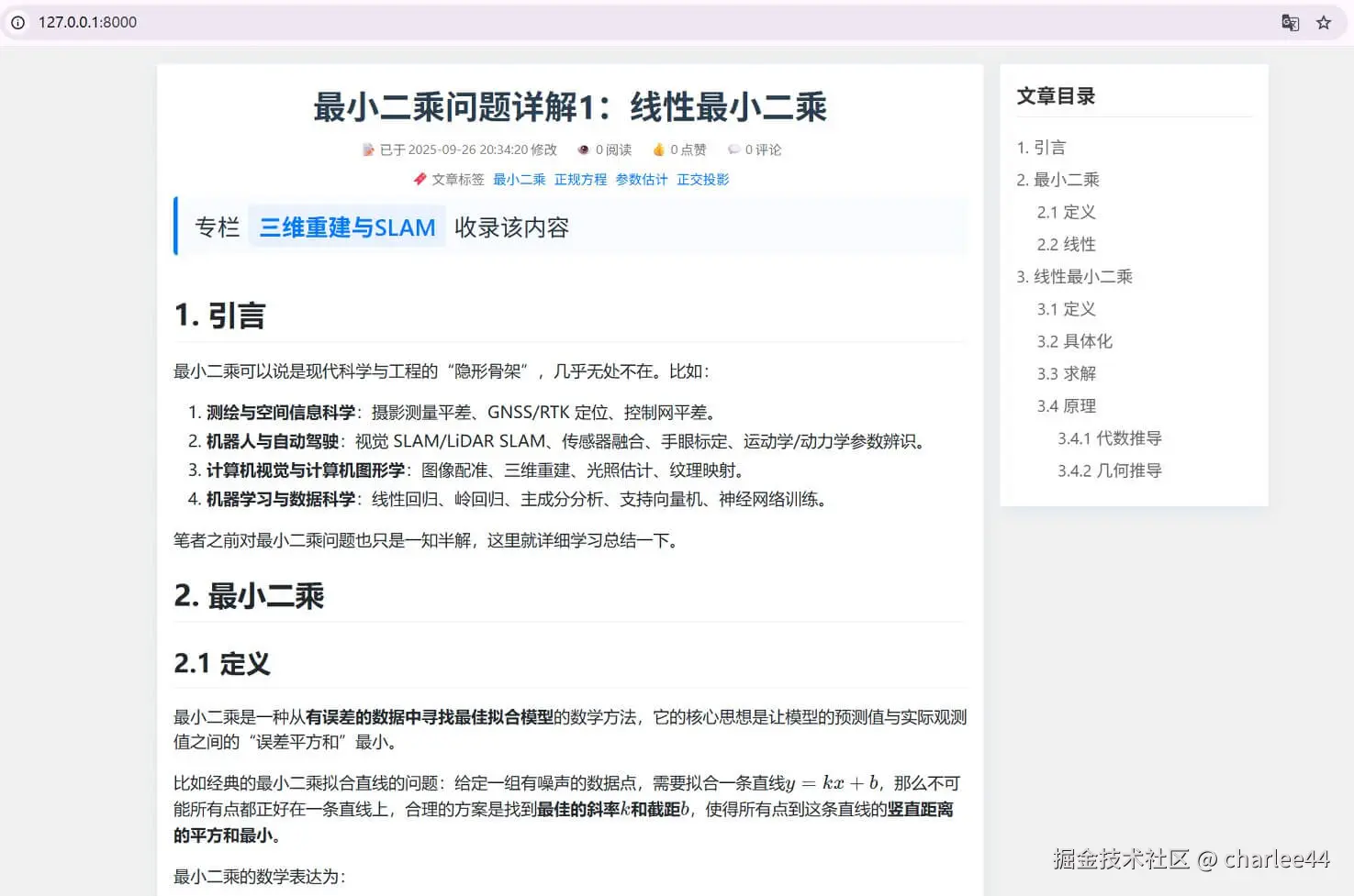 从后端访问数据到前端进行展示