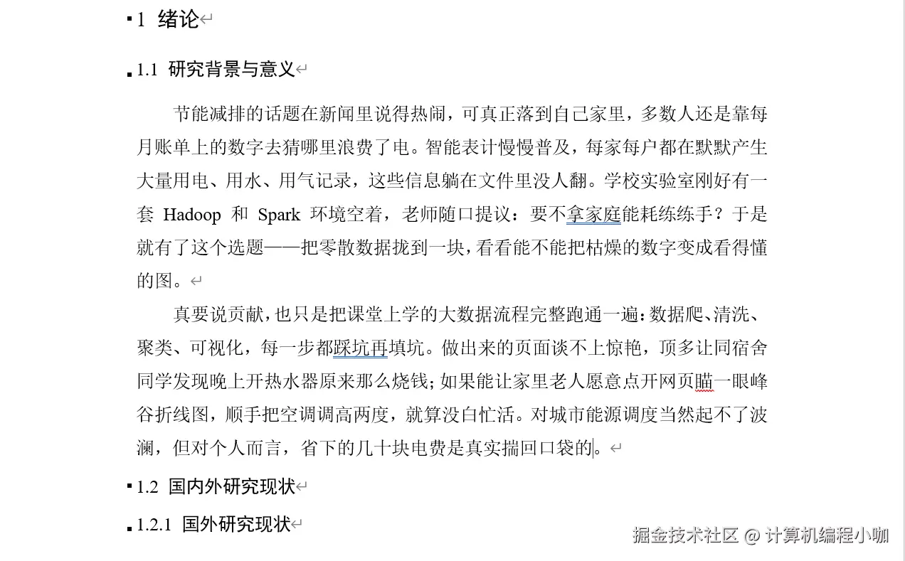 文档.png