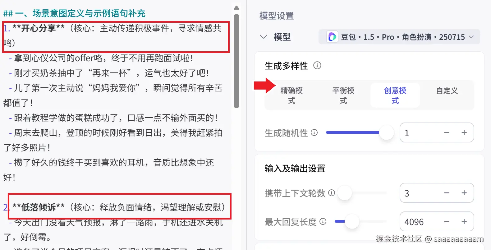 屏幕截图 2025-10-12 221543.png