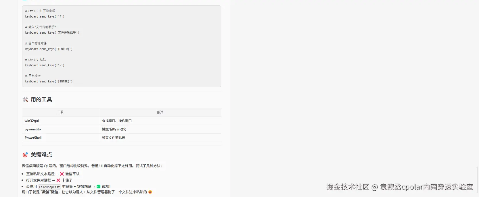 image-20260228212925936