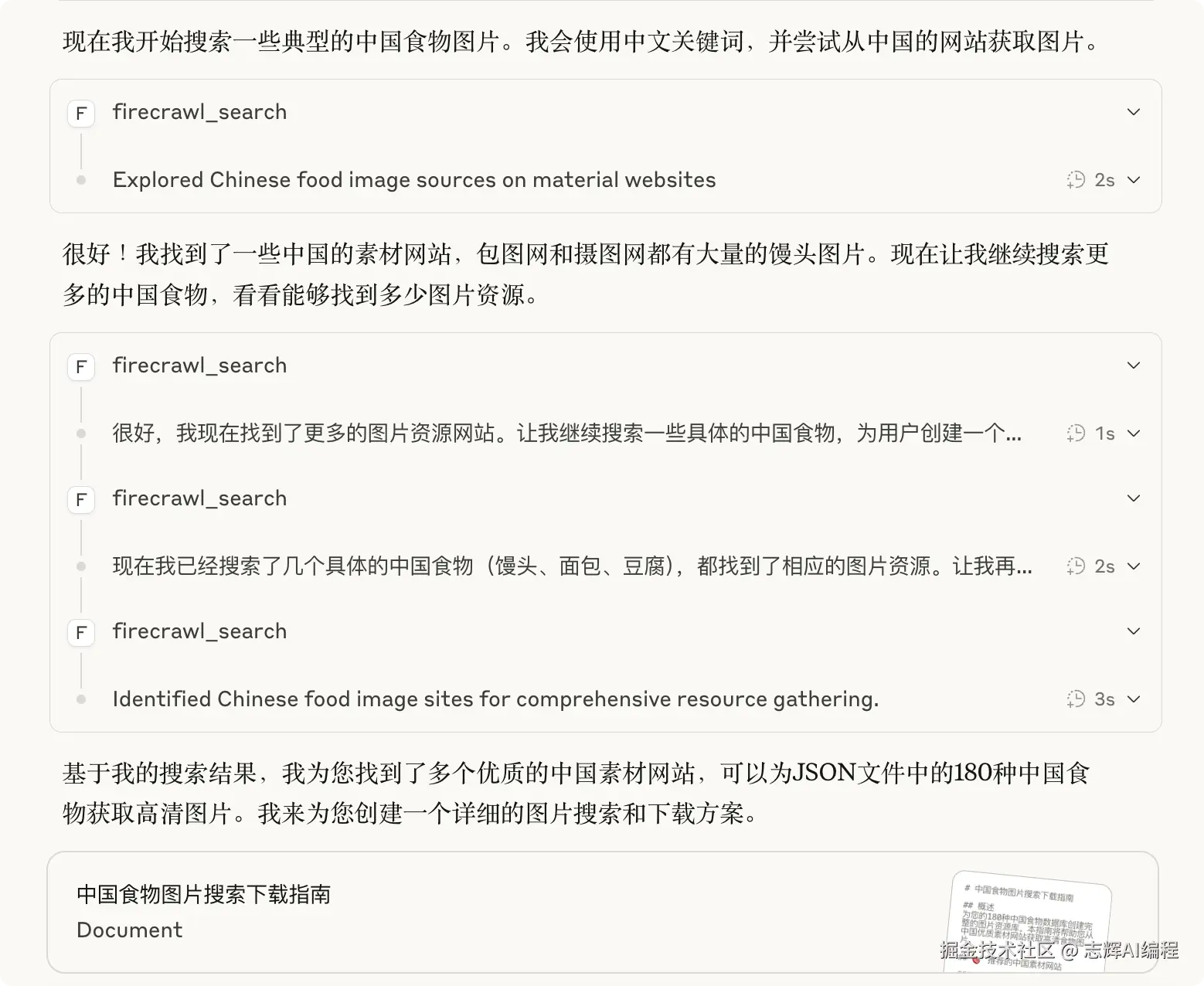 image-20250611100905334