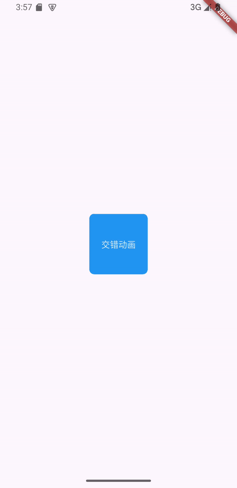 交错动画.gif