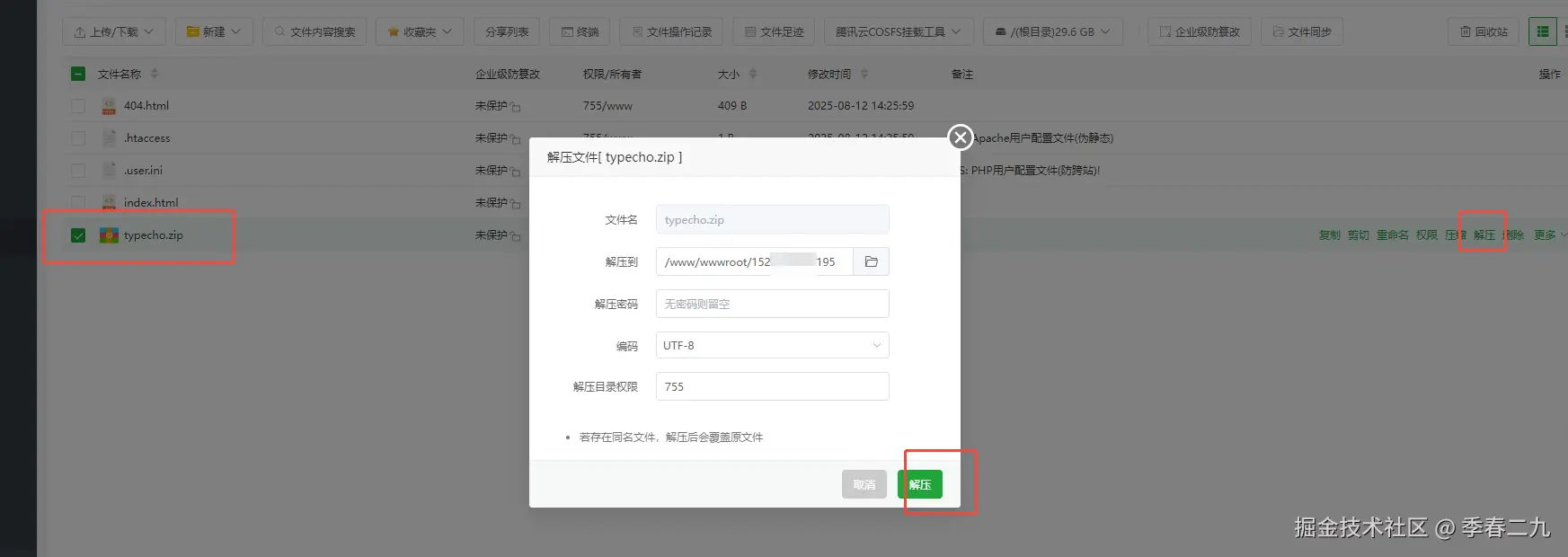 请在此添加图片描述
