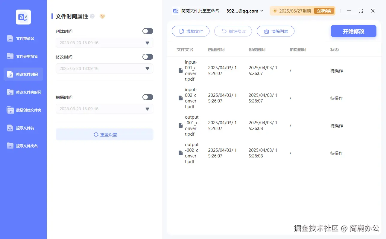 添加 PDF 文件