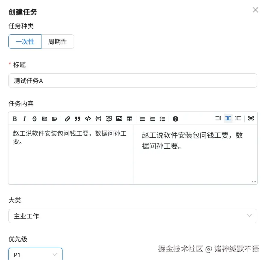 建立任务窗口（上部）