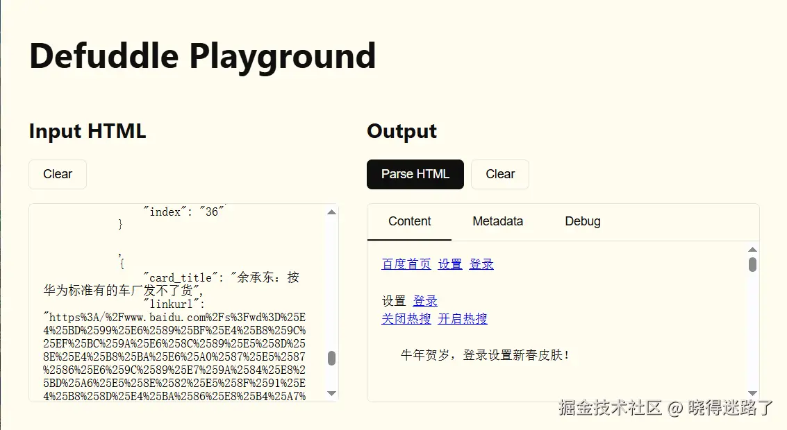 image-20250601124821578