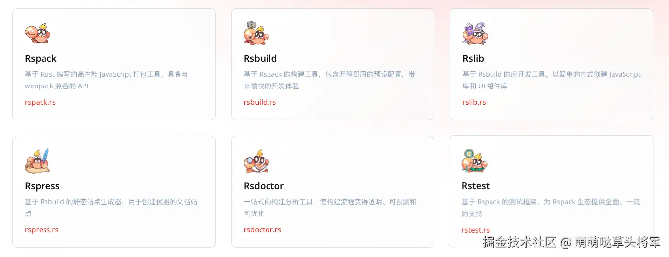 Rstack 成员