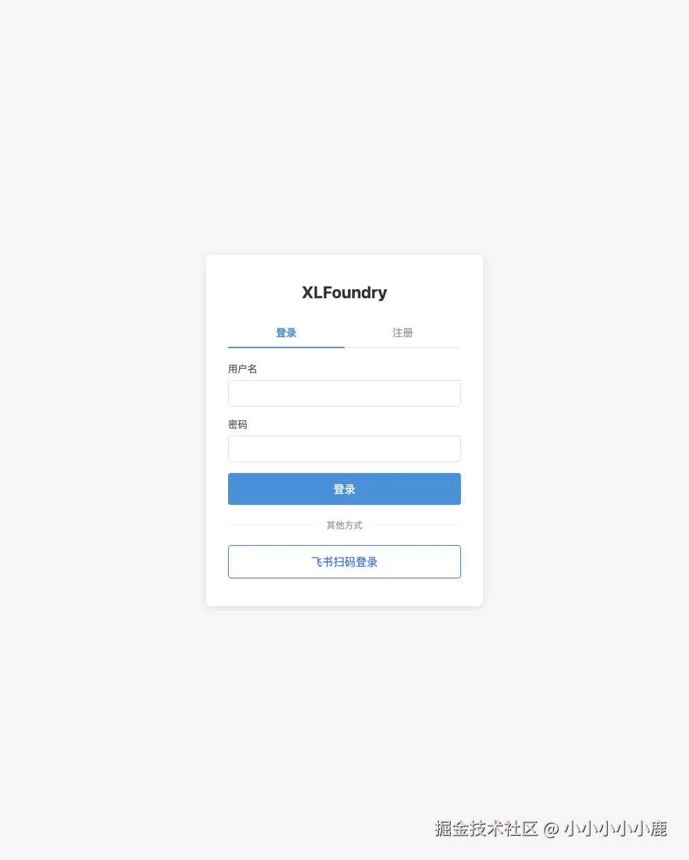 xlfoundry-login.png