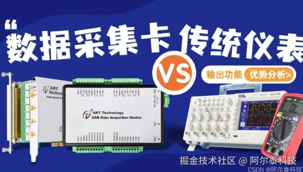 数据采集卡替代传统仪表.jpg