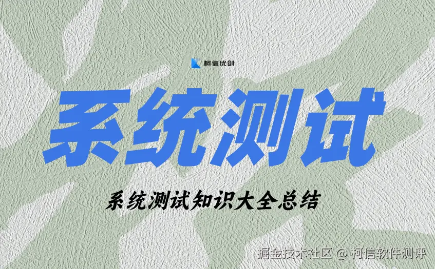 系统测试 (20).jpg