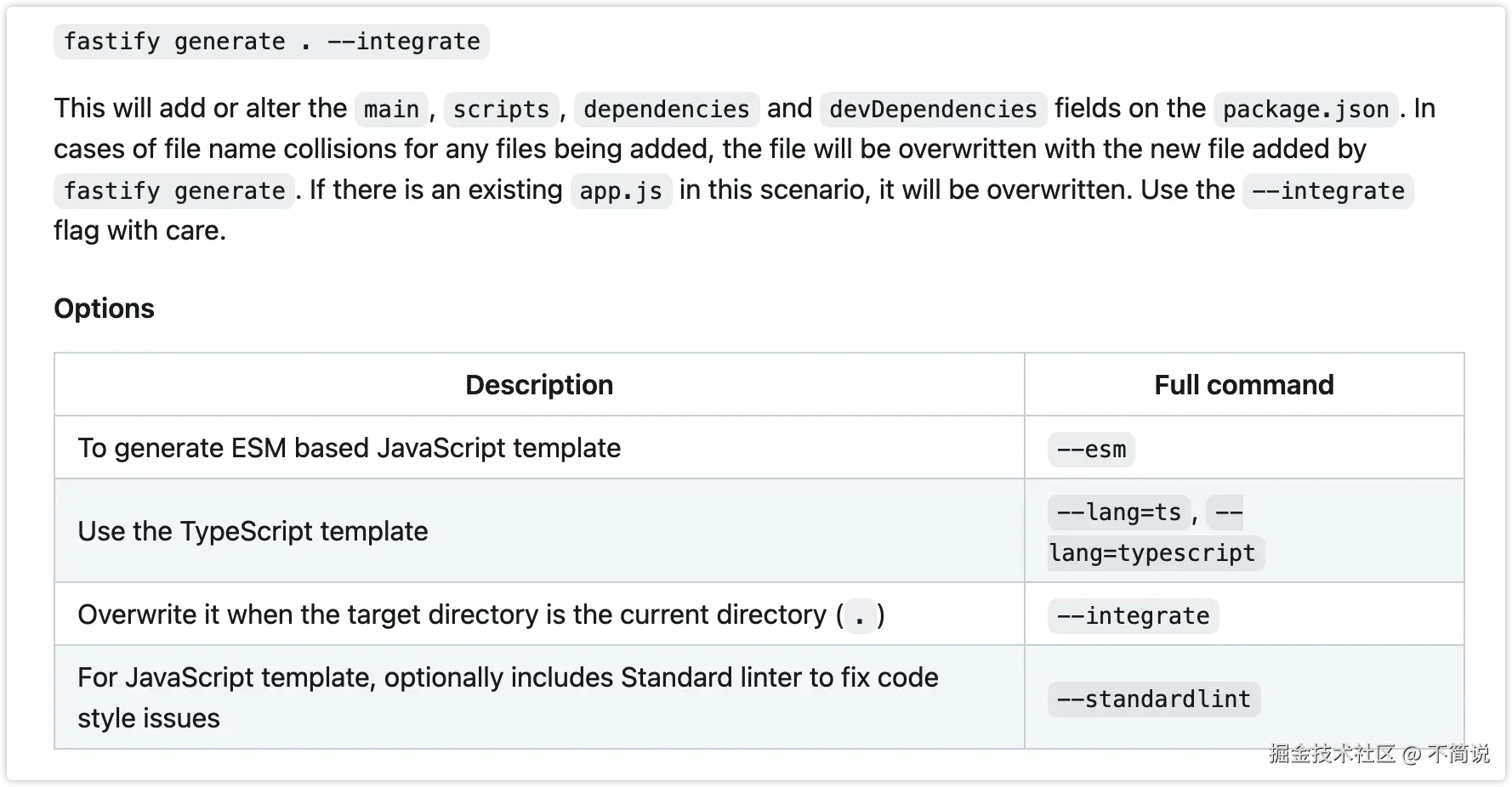 generate命令选项说明