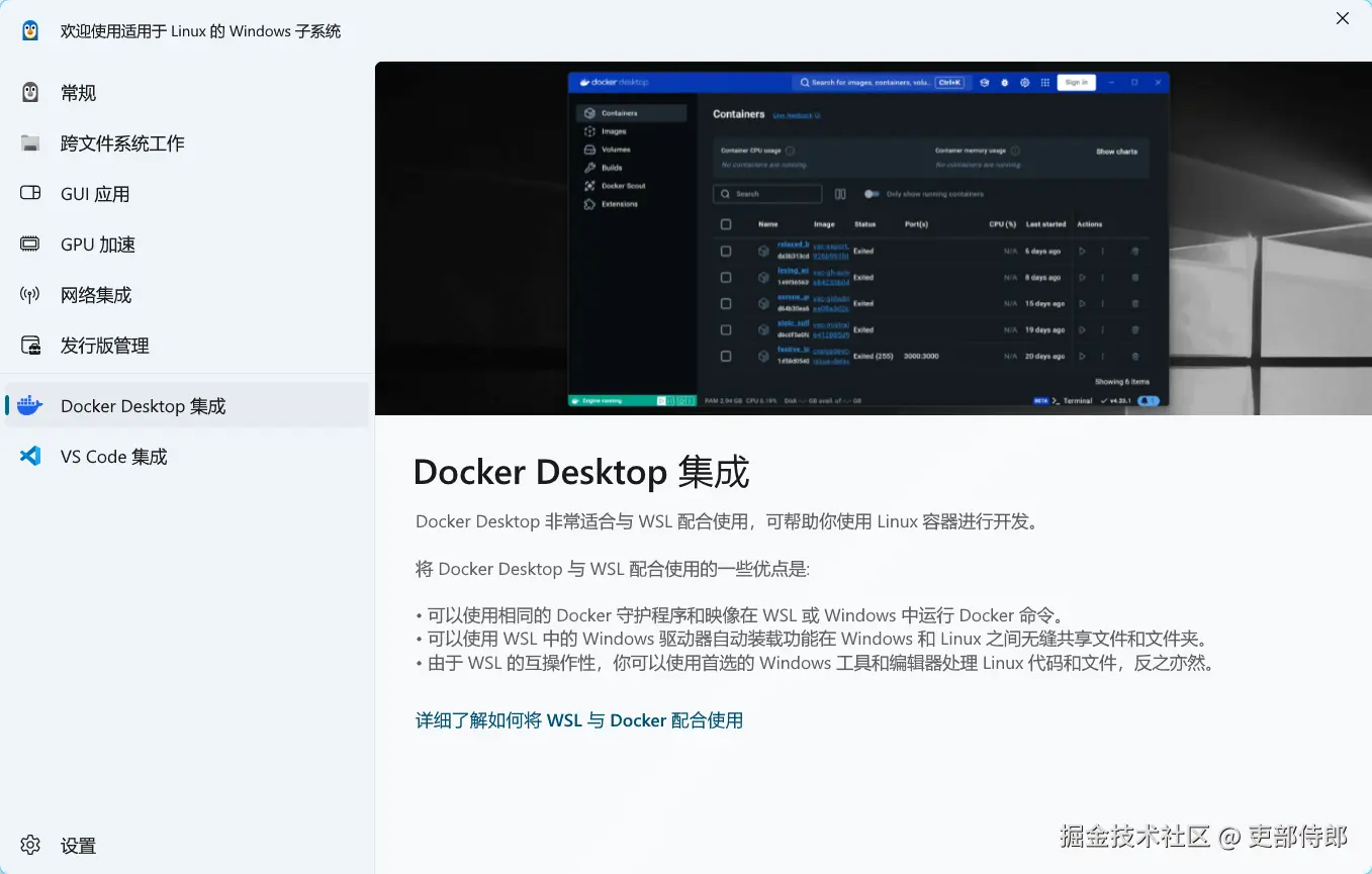wsl工作界面