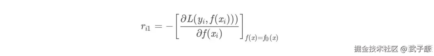 GBDT伪残差计算公式：损失函数负梯度