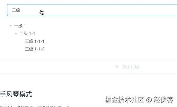 树的搜索