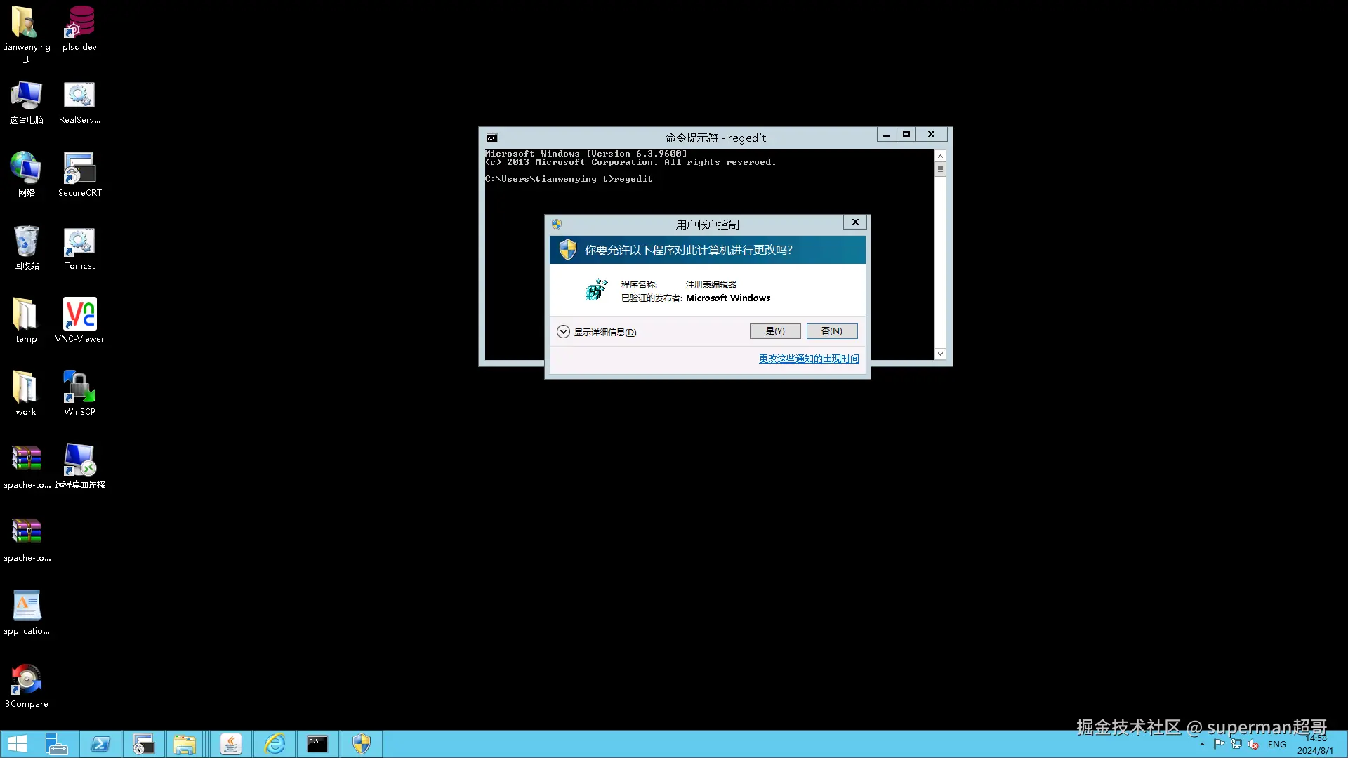 image-20240801145844407