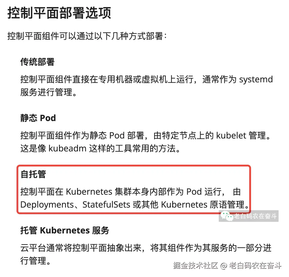 k8s-deployment-options
