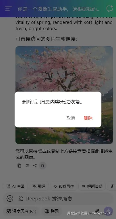 006360截图20260406231527913.png