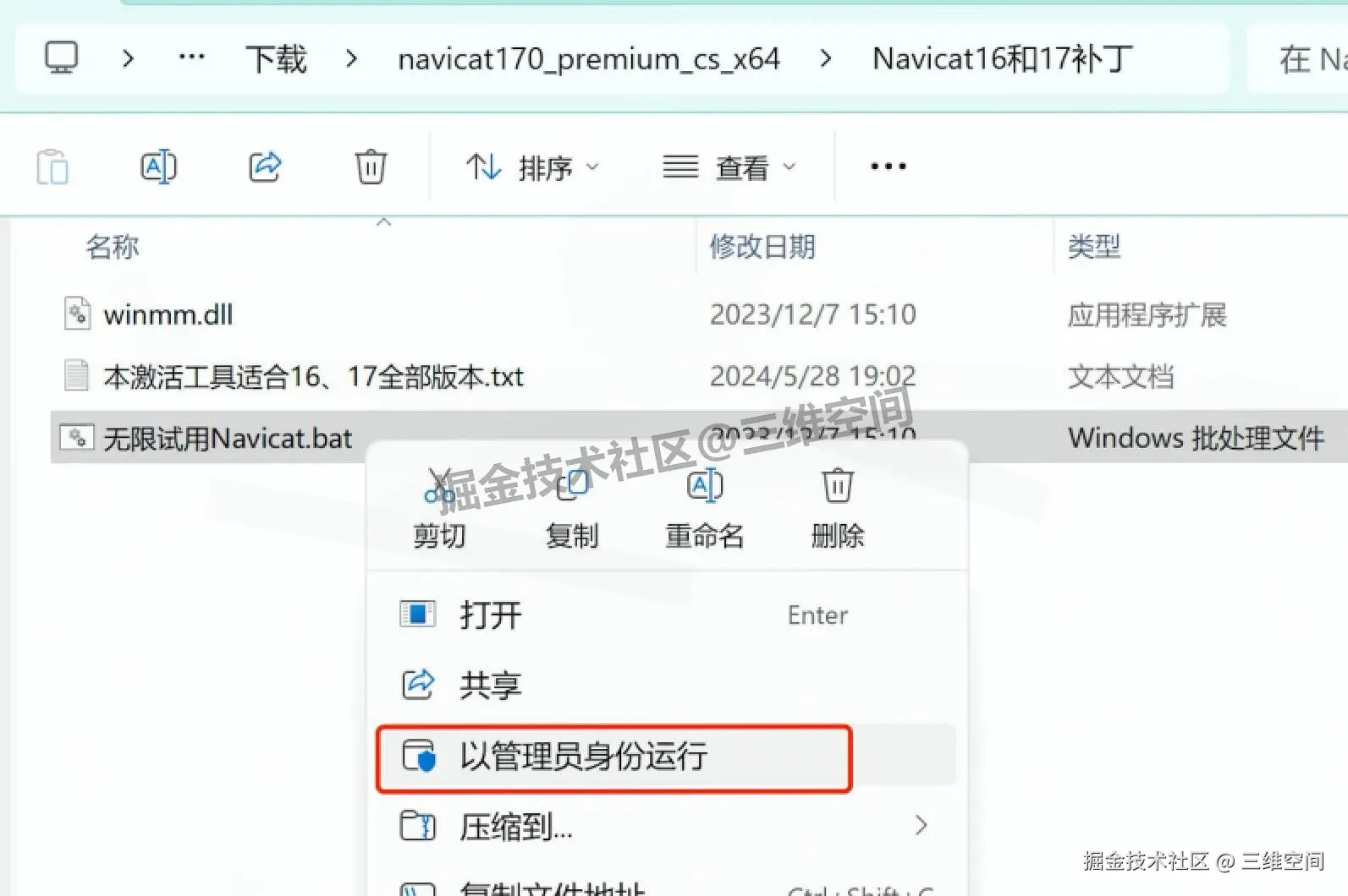 Navicat 17 下载安装教程：2025 最新版激活补丁 + 详细安装步骤​