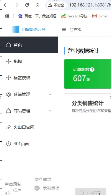 vue3实战管理系统之实战立项