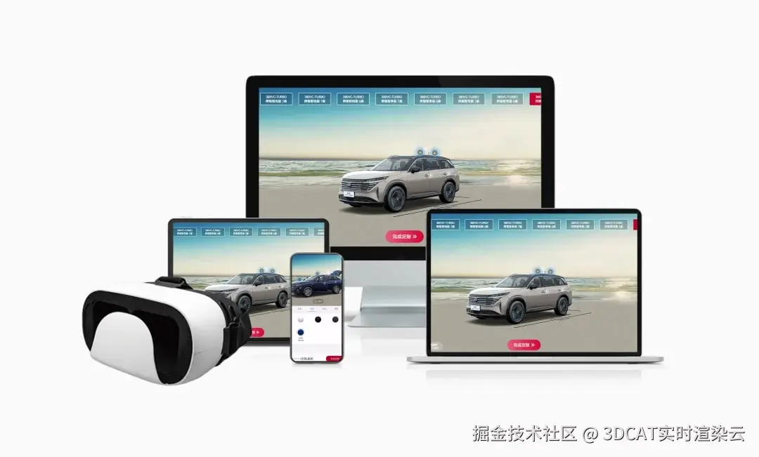 汽车虚拟仿真-3DCAT实时云渲染