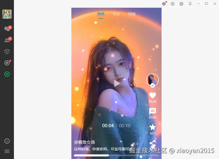 006360截图20260507225806112.png