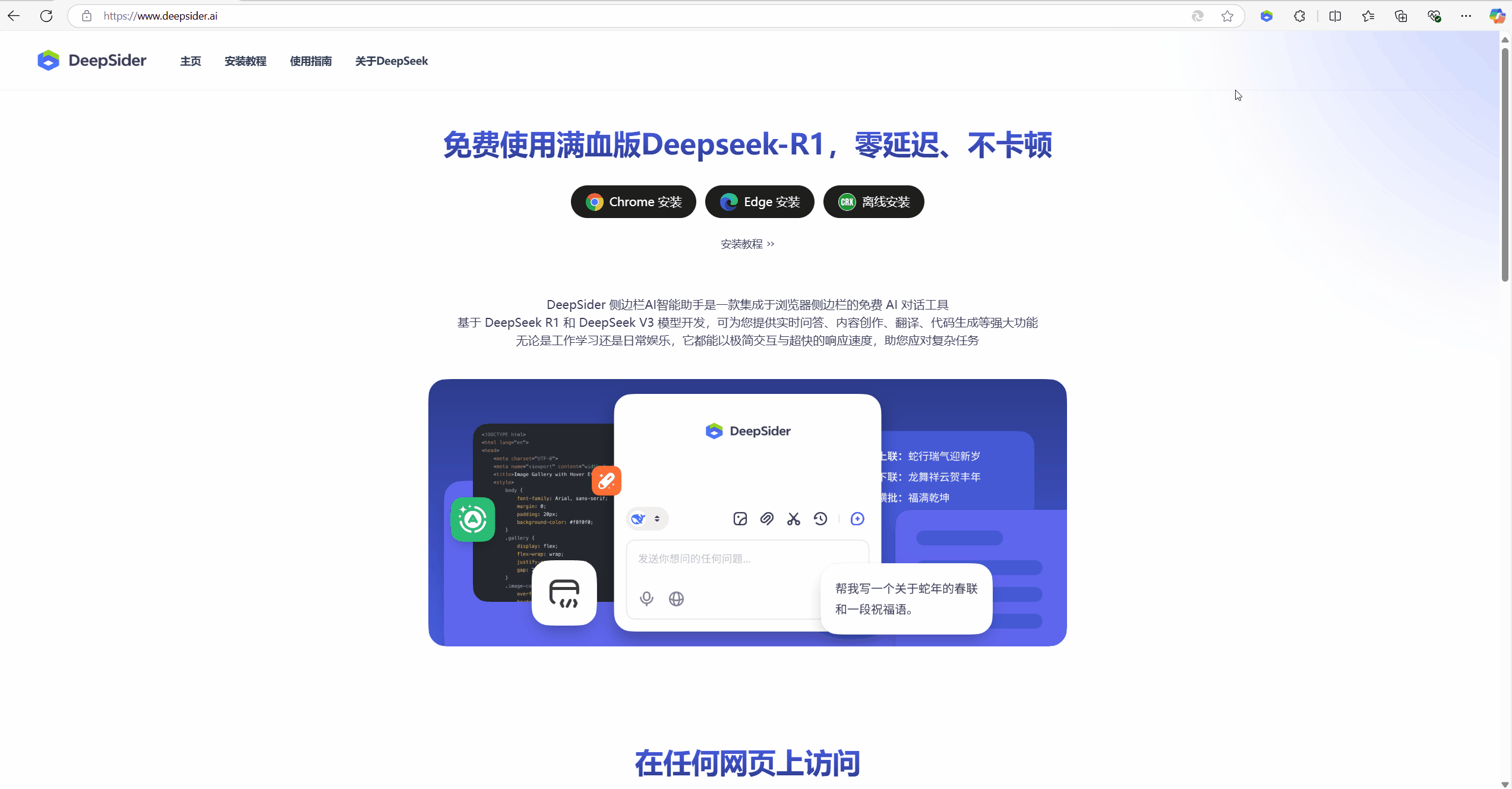 打开侧边栏.gif